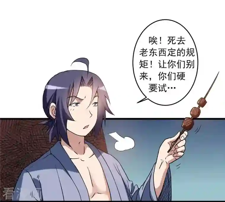 我的弟子都超神第1话 一群要拜师的少女