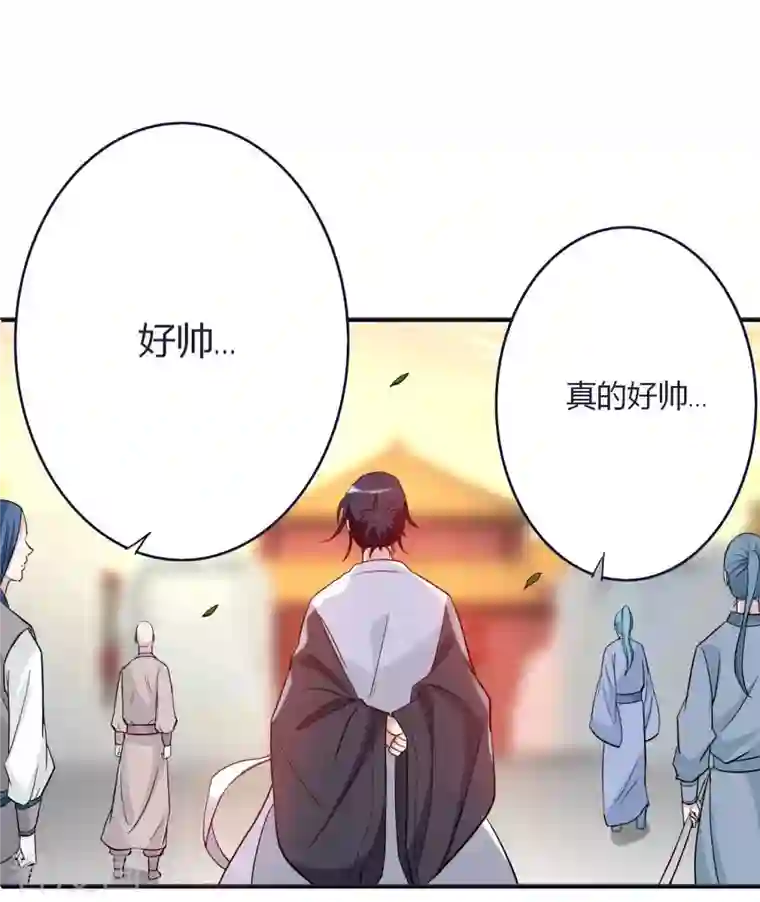 我的弟子都超神第2话 你收了我们吧！