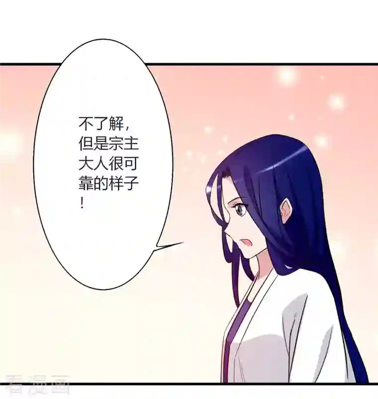 我的弟子都超神第2话 你收了我们吧！