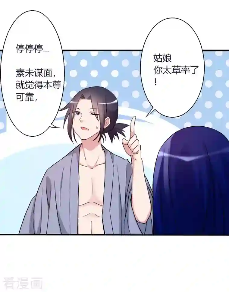 我的弟子都超神第2话 你收了我们吧！