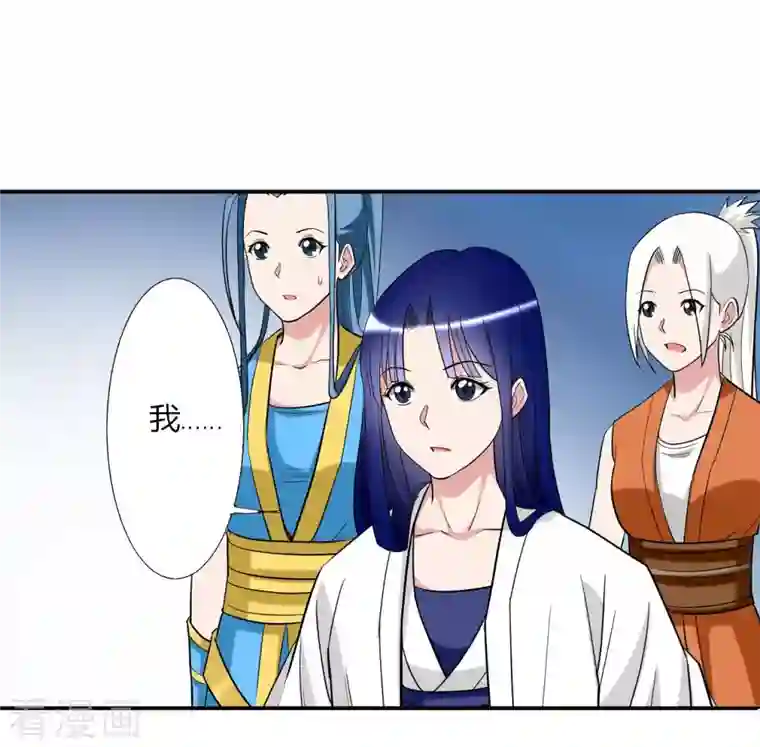 我的弟子都超神第2话 你收了我们吧！