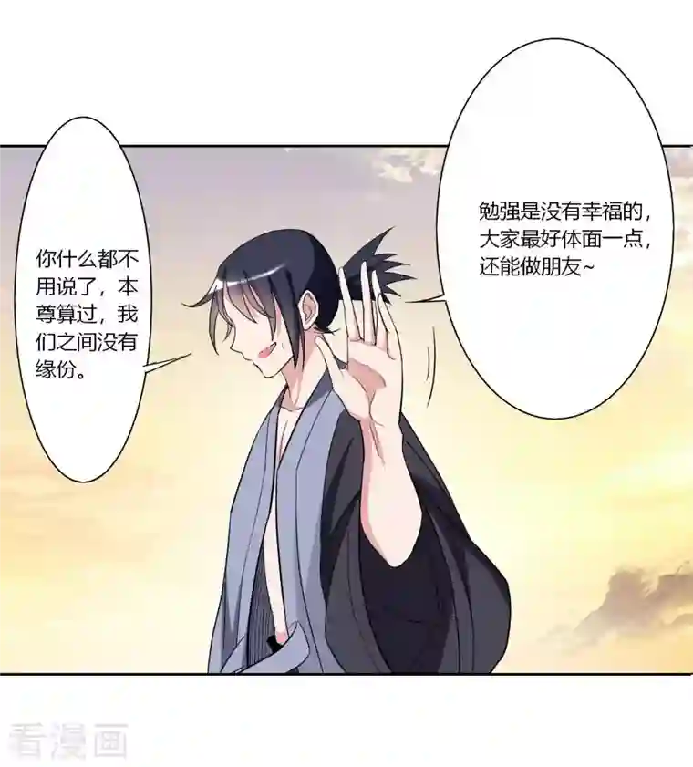 我的弟子都超神第2话 你收了我们吧！