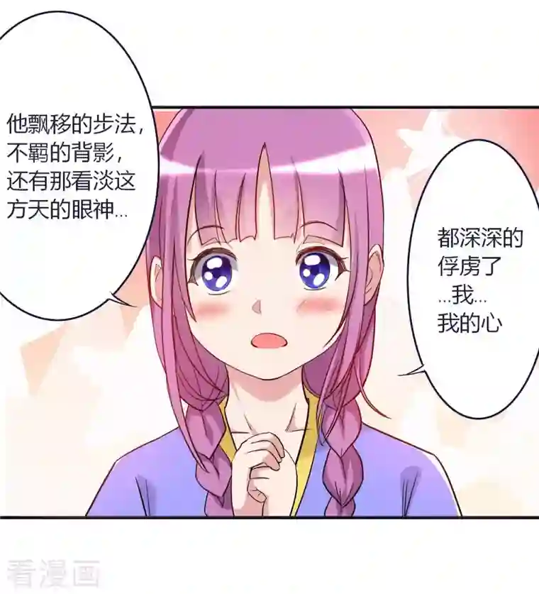 我的弟子都超神第2话 你收了我们吧！