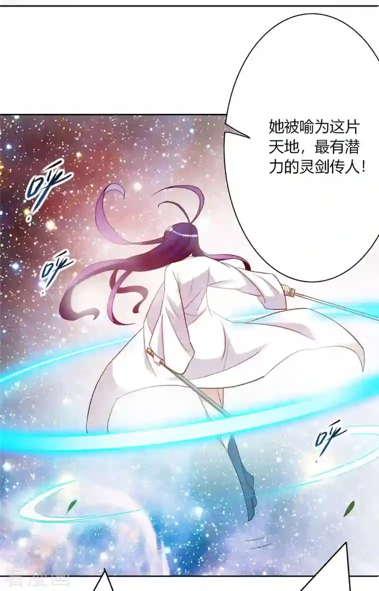 我的弟子都超神第2话 你收了我们吧！