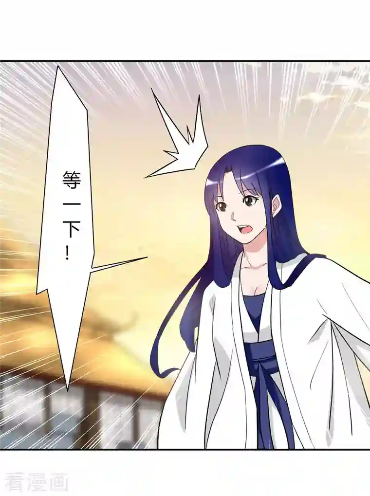 我的弟子都超神第2话 你收了我们吧！