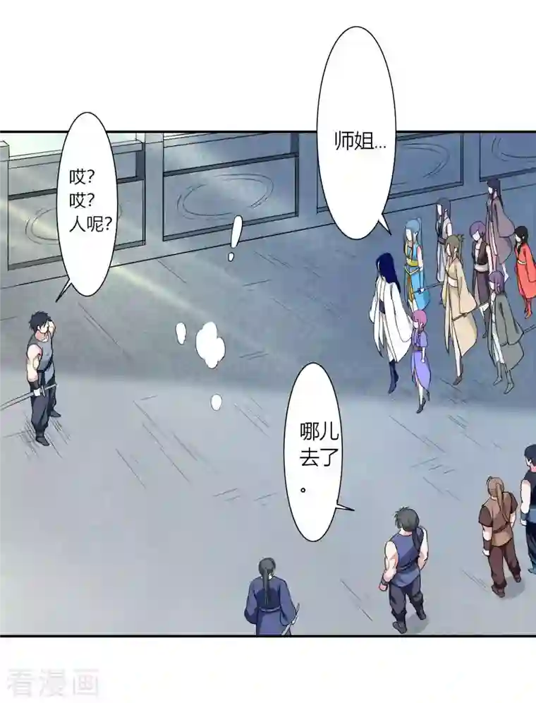 我的弟子都超神第2话 你收了我们吧！