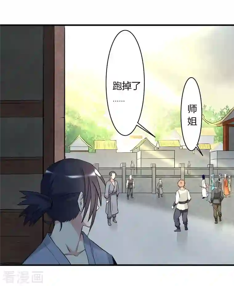 我的弟子都超神第2话 你收了我们吧！