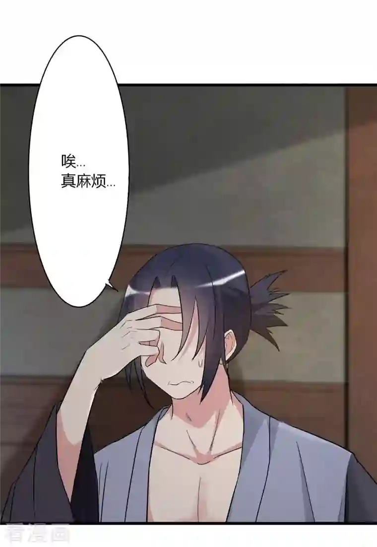 我的弟子都超神第2话 你收了我们吧！