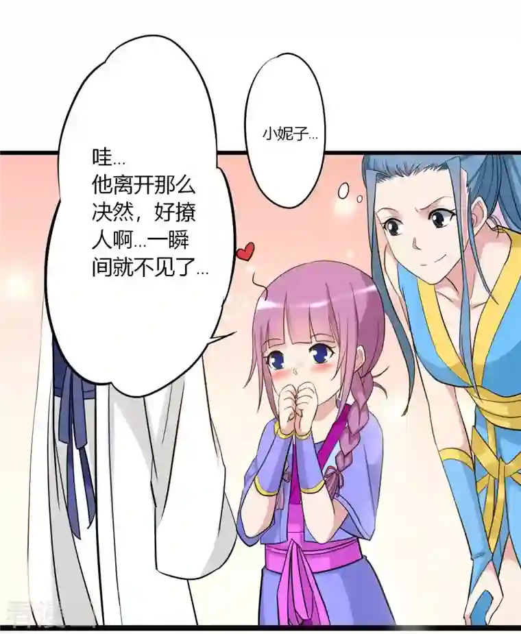 我的弟子都超神第2话 你收了我们吧！