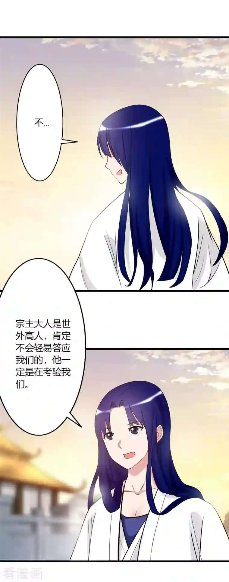 我的弟子都超神第2话 你收了我们吧！