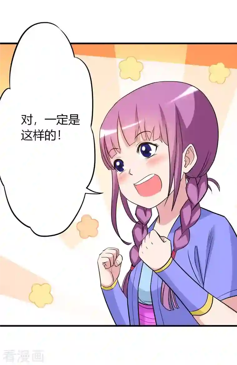 我的弟子都超神第2话 你收了我们吧！