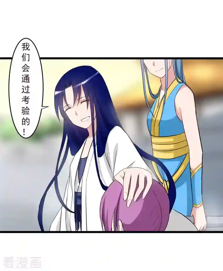 我的弟子都超神第2话 你收了我们吧！