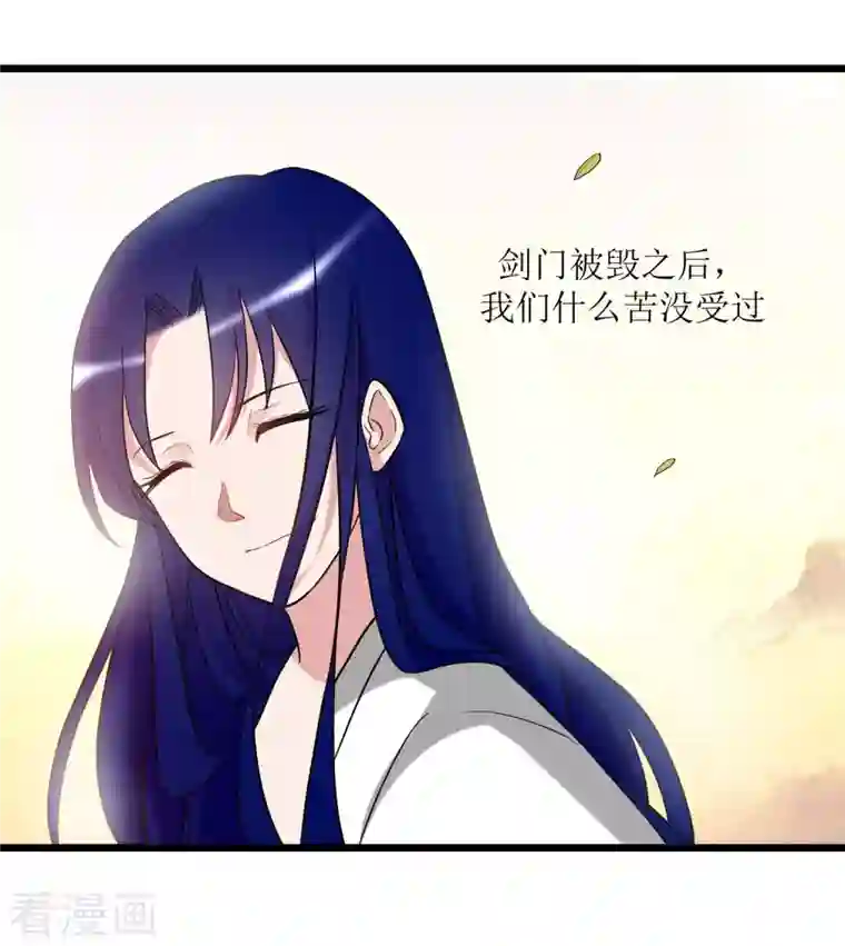 我的弟子都超神第2话 你收了我们吧！