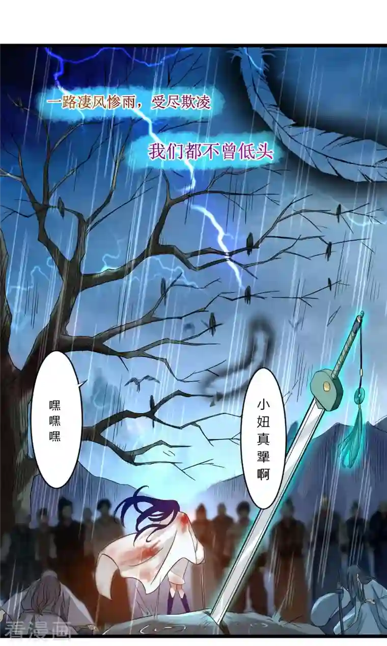 我的弟子都超神第2话 你收了我们吧！