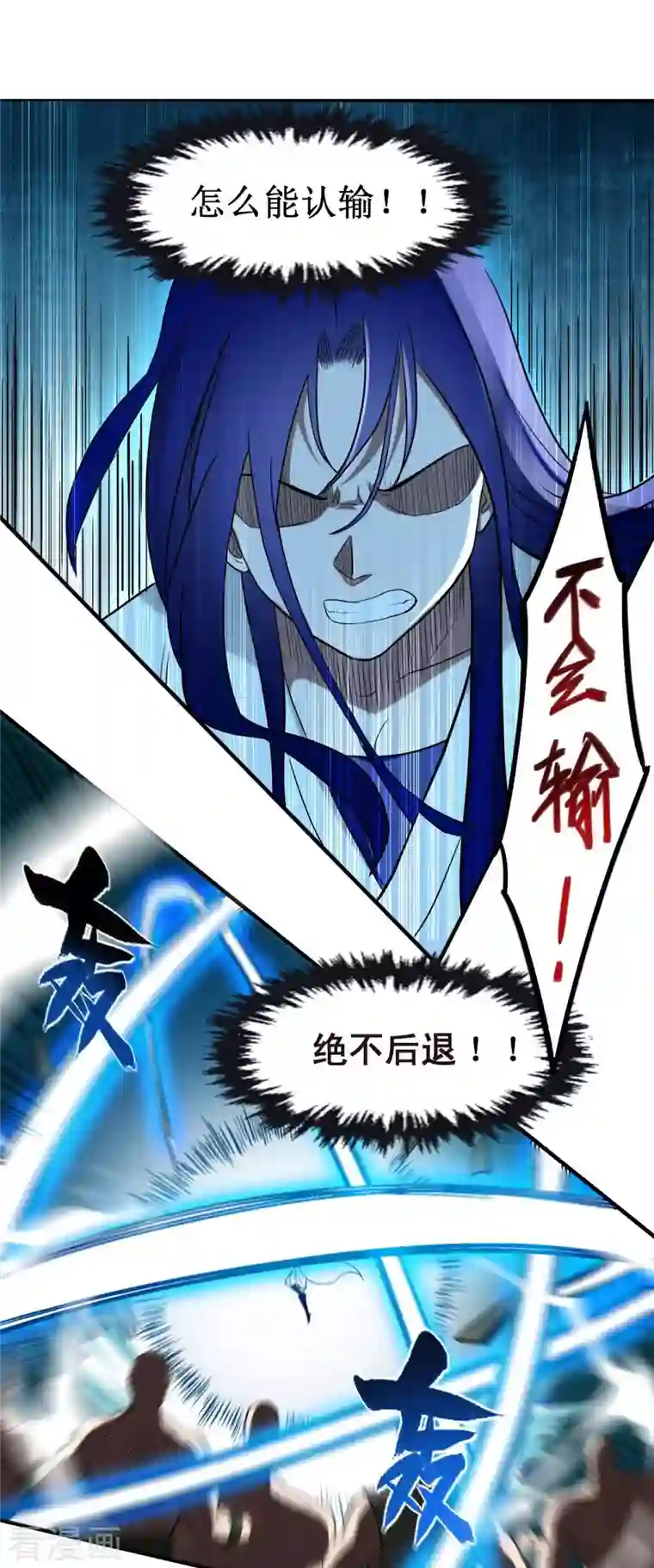 我的弟子都超神第2话 你收了我们吧！