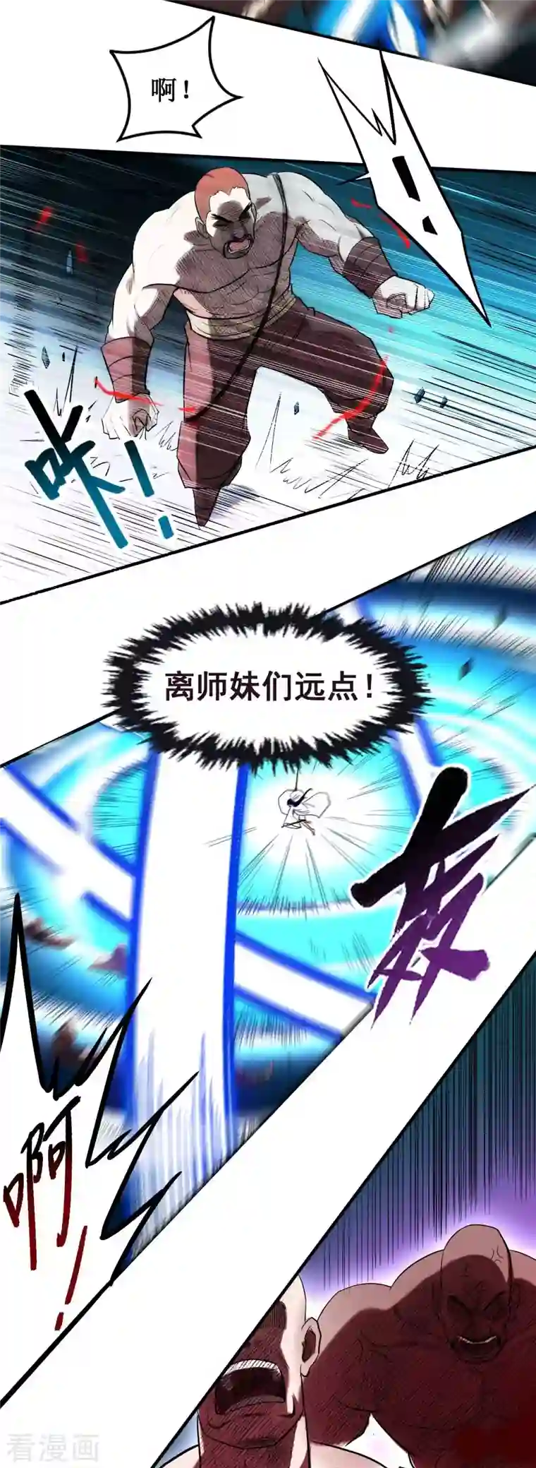 我的弟子都超神第2话 你收了我们吧！