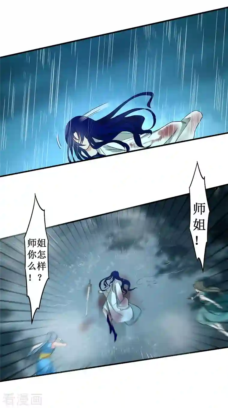 我的弟子都超神第2话 你收了我们吧！