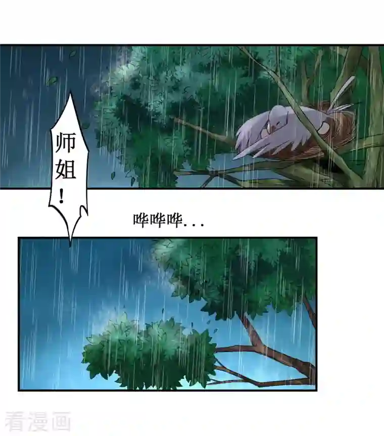 我的弟子都超神第2话 你收了我们吧！