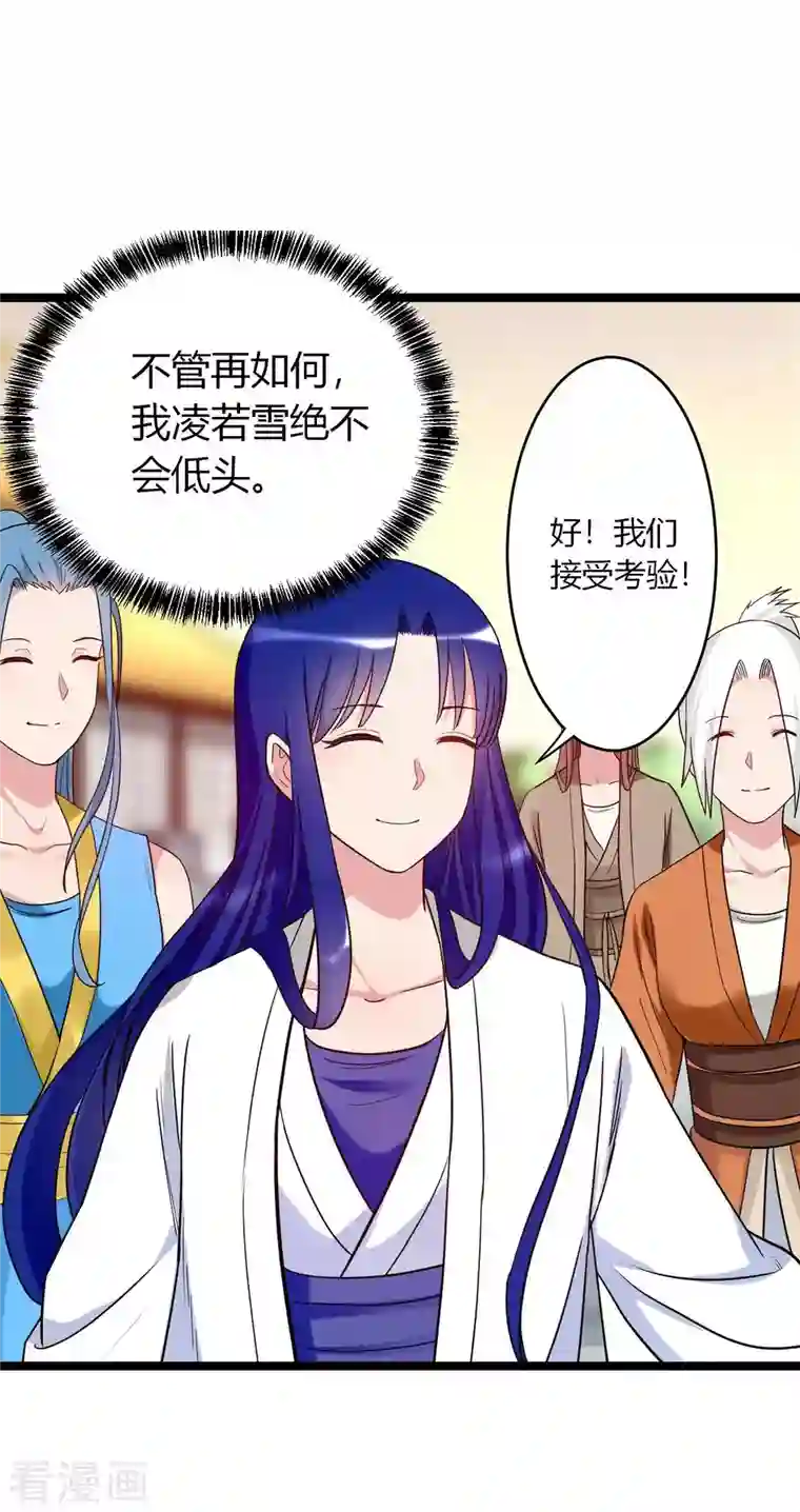 我的弟子都超神第2话 你收了我们吧！