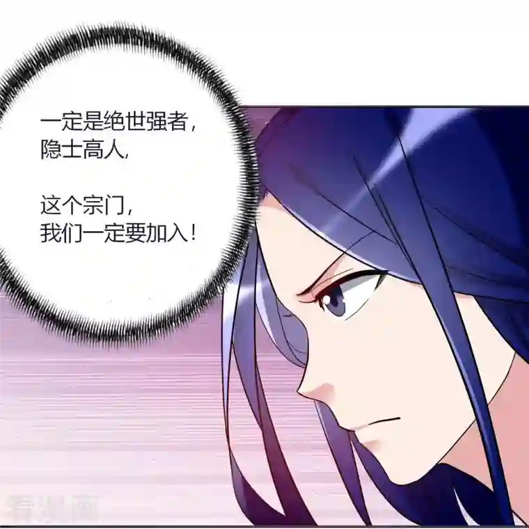 我的弟子都超神第2话 你收了我们吧！