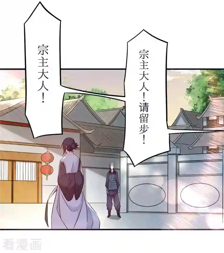 我的弟子都超神第2话 你收了我们吧！