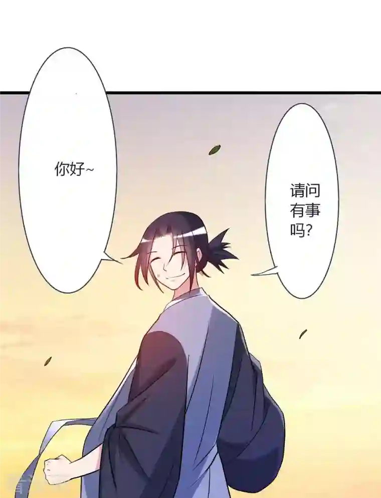 我的弟子都超神第2话 你收了我们吧！