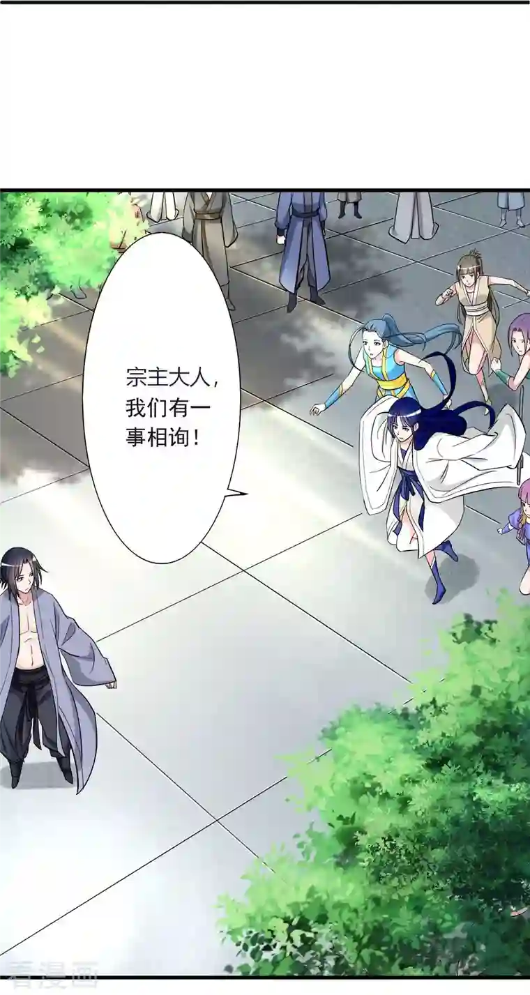 我的弟子都超神第2话 你收了我们吧！