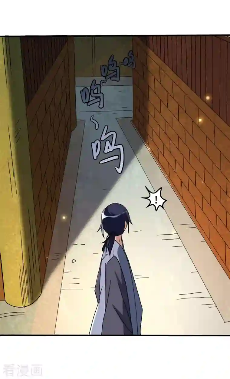 我的弟子都超神第3话 九尾小萝莉