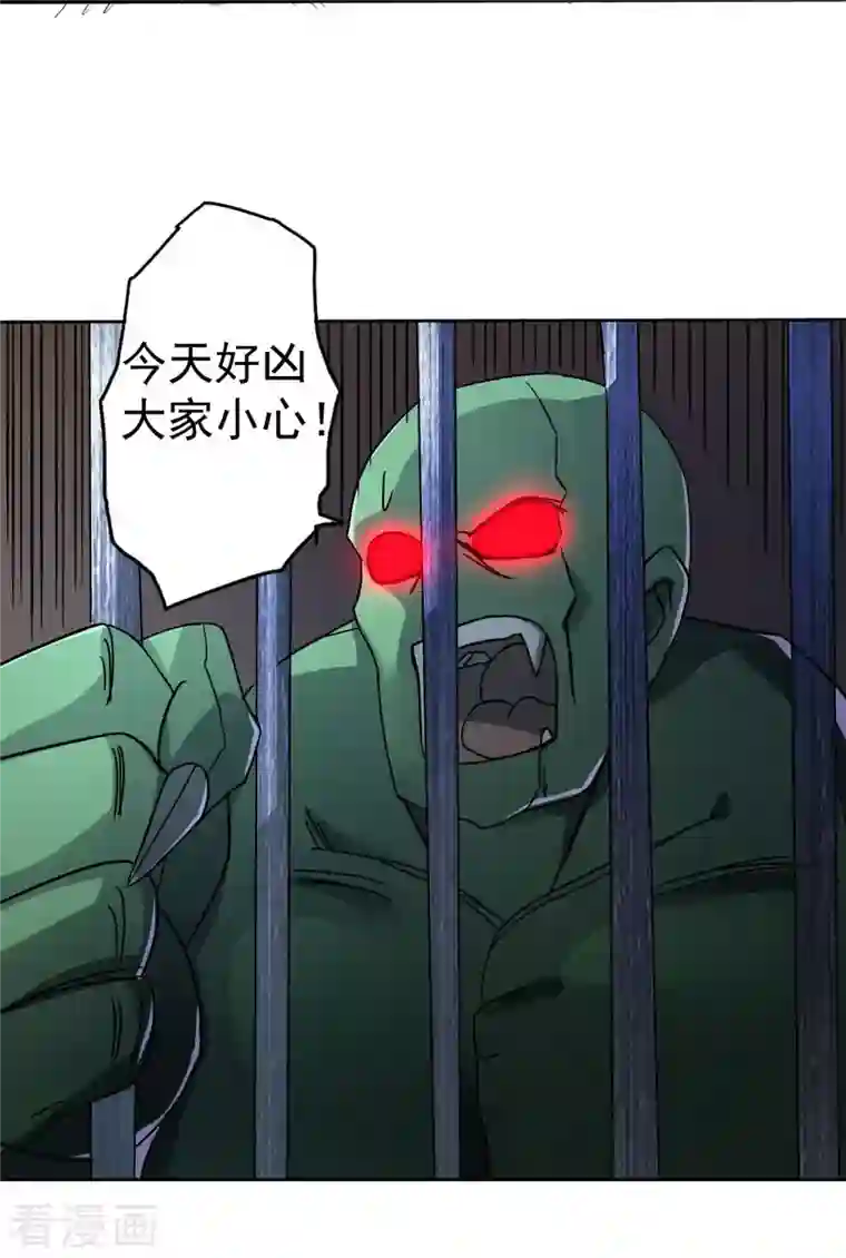 我的弟子都超神第3话 九尾小萝莉