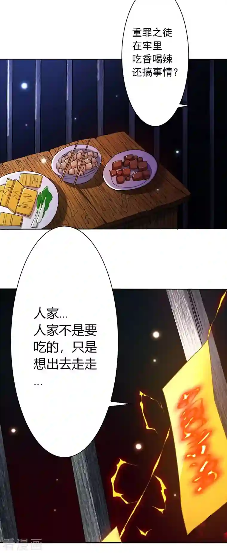我的弟子都超神第3话 九尾小萝莉