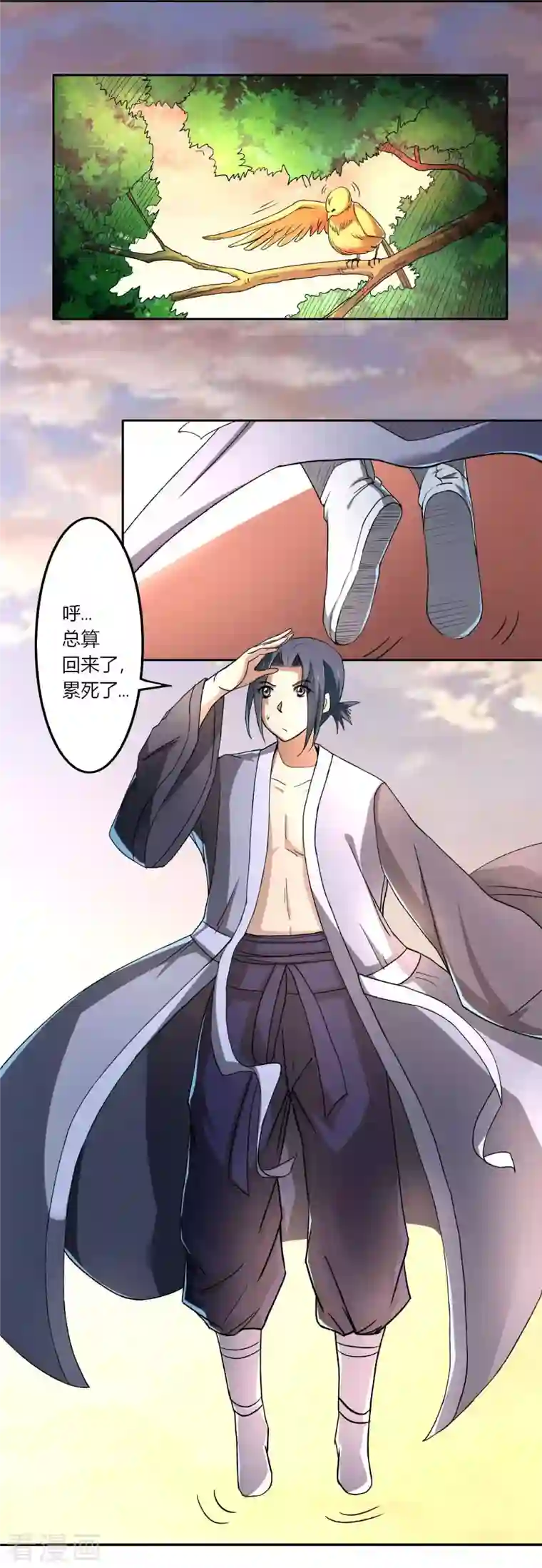 我的弟子都超神第3话 九尾小萝莉