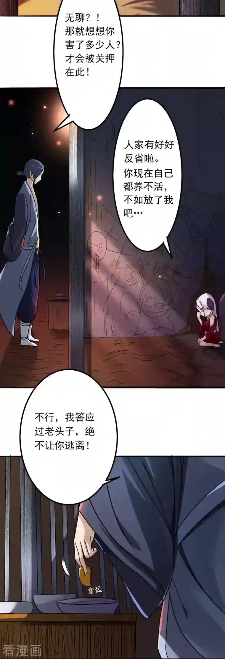 我的弟子都超神第3话 九尾小萝莉