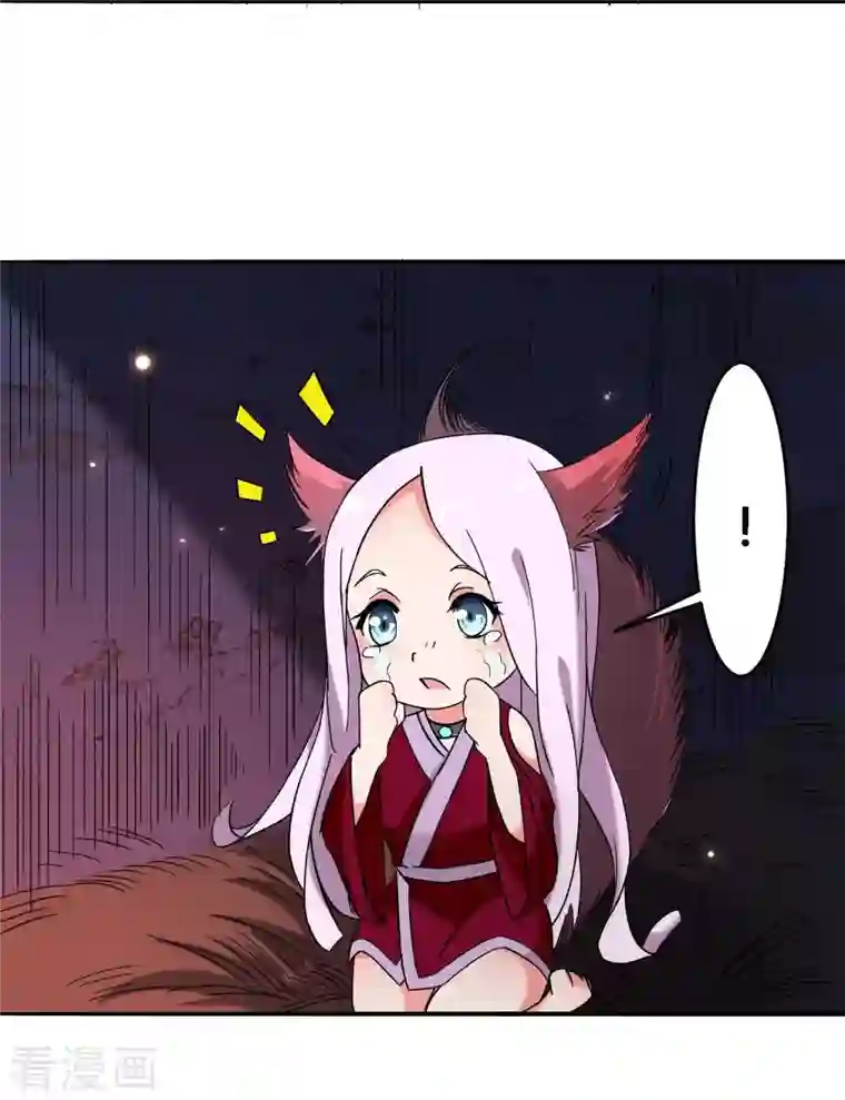 我的弟子都超神第3话 九尾小萝莉