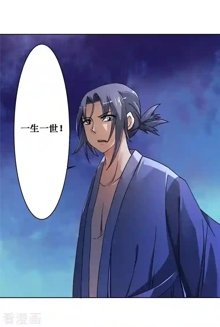 我的弟子都超神第3话 九尾小萝莉