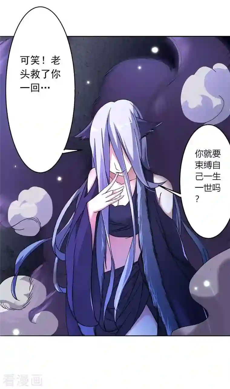 我的弟子都超神第3话 九尾小萝莉