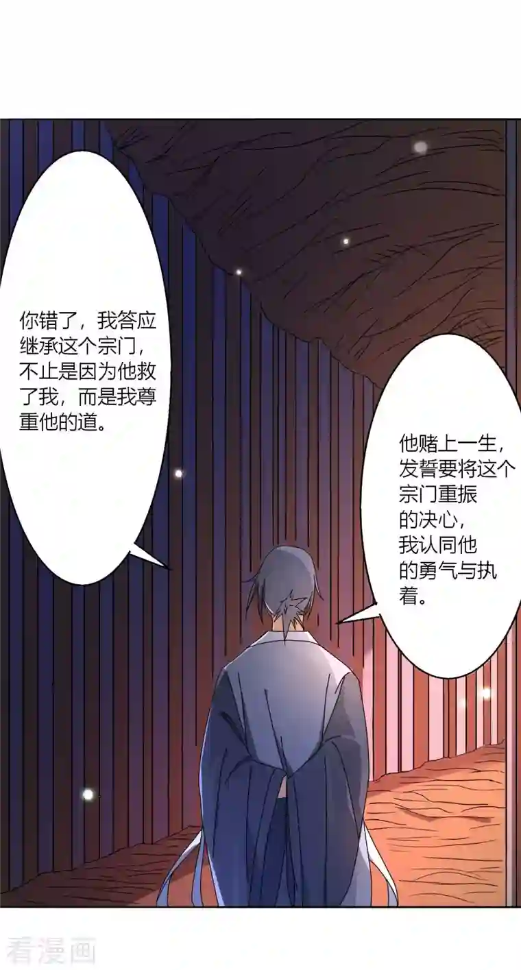 我的弟子都超神第3话 九尾小萝莉