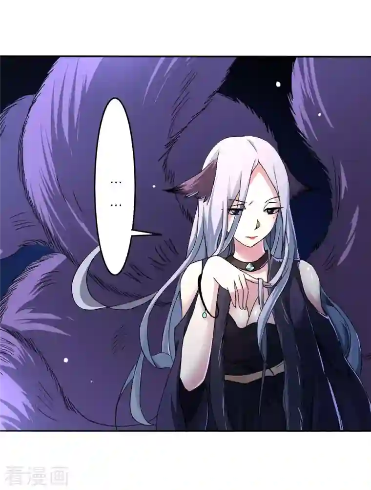 我的弟子都超神第3话 九尾小萝莉