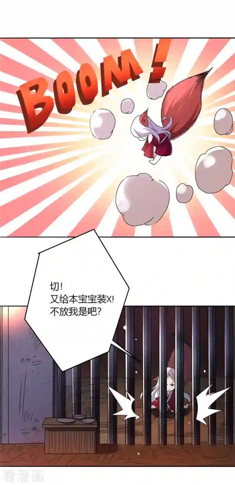 我的弟子都超神第3话 九尾小萝莉