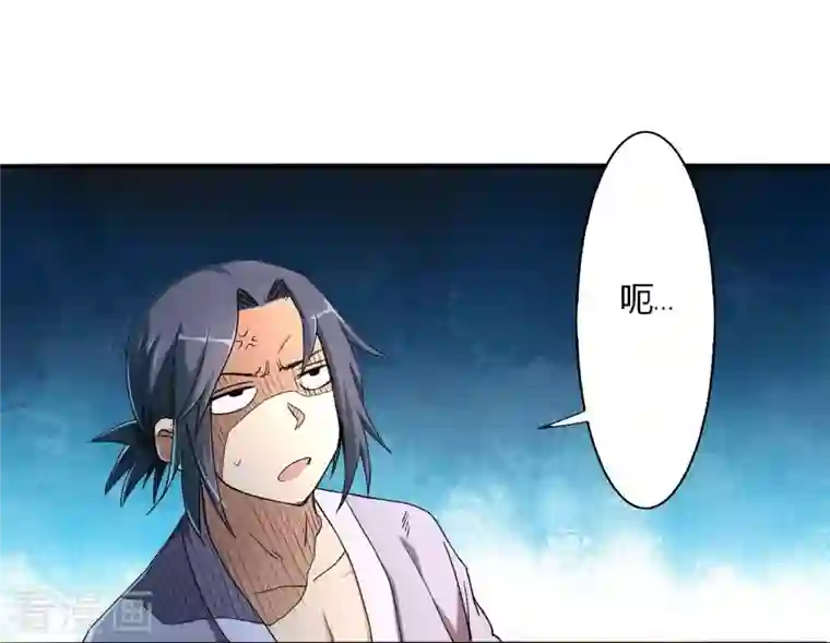 我的弟子都超神第3话 九尾小萝莉