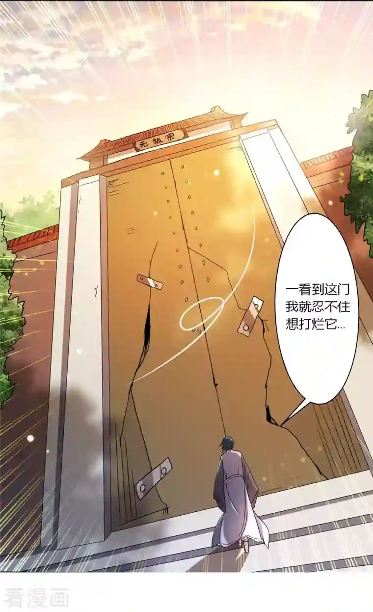 我的弟子都超神第3话 九尾小萝莉