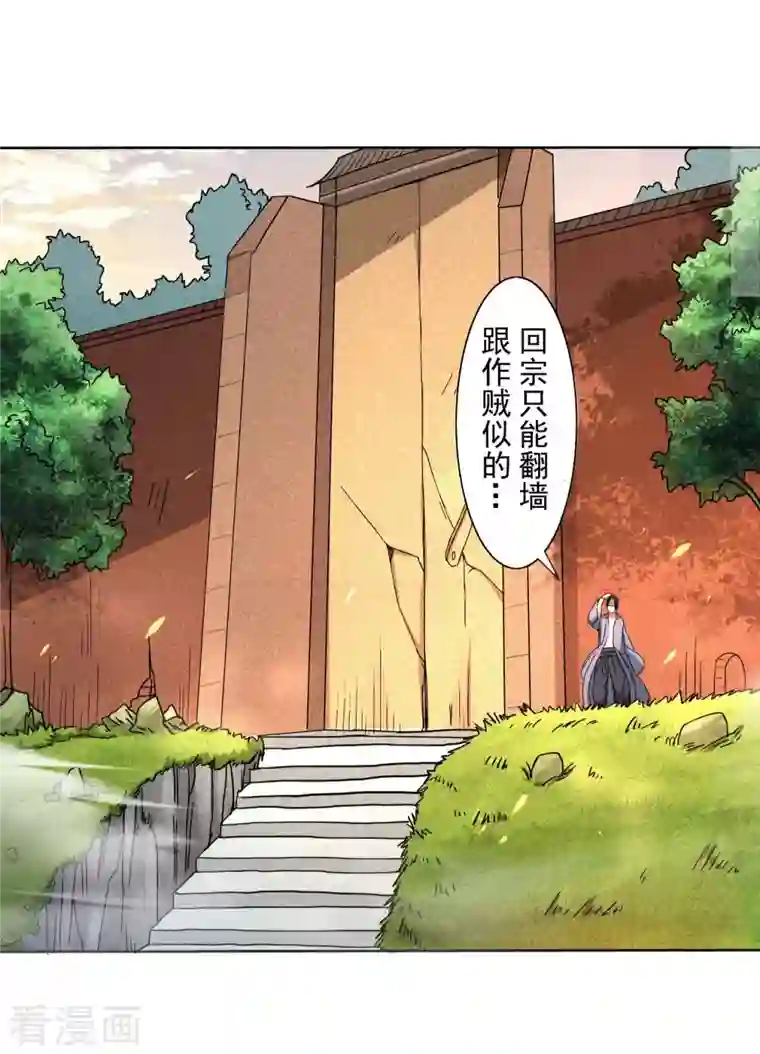 我的弟子都超神第3话 九尾小萝莉