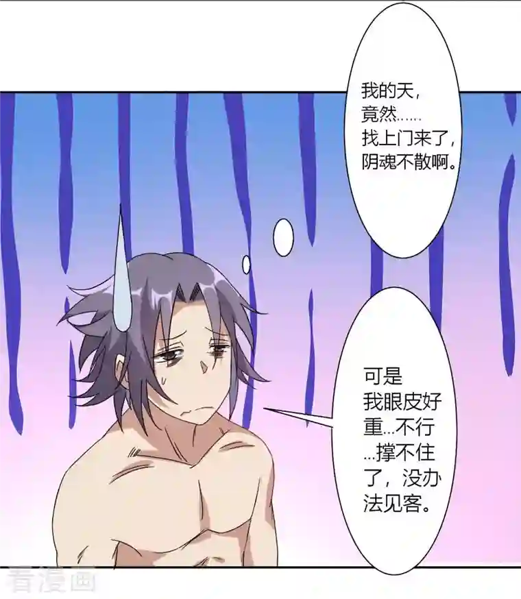 我的弟子都超神第4话 长跪不起的妹子们