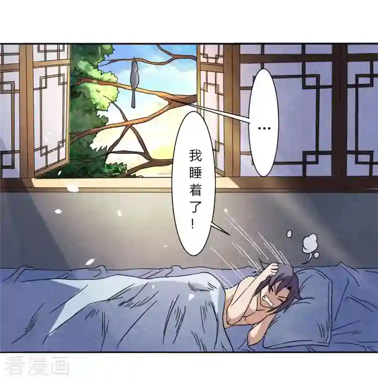 我的弟子都超神第4话 长跪不起的妹子们