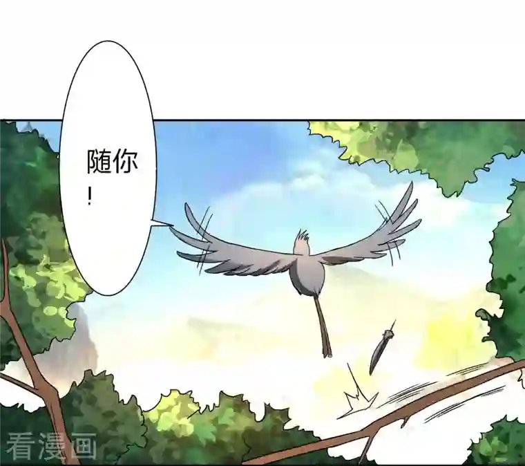 我的弟子都超神第4话 长跪不起的妹子们