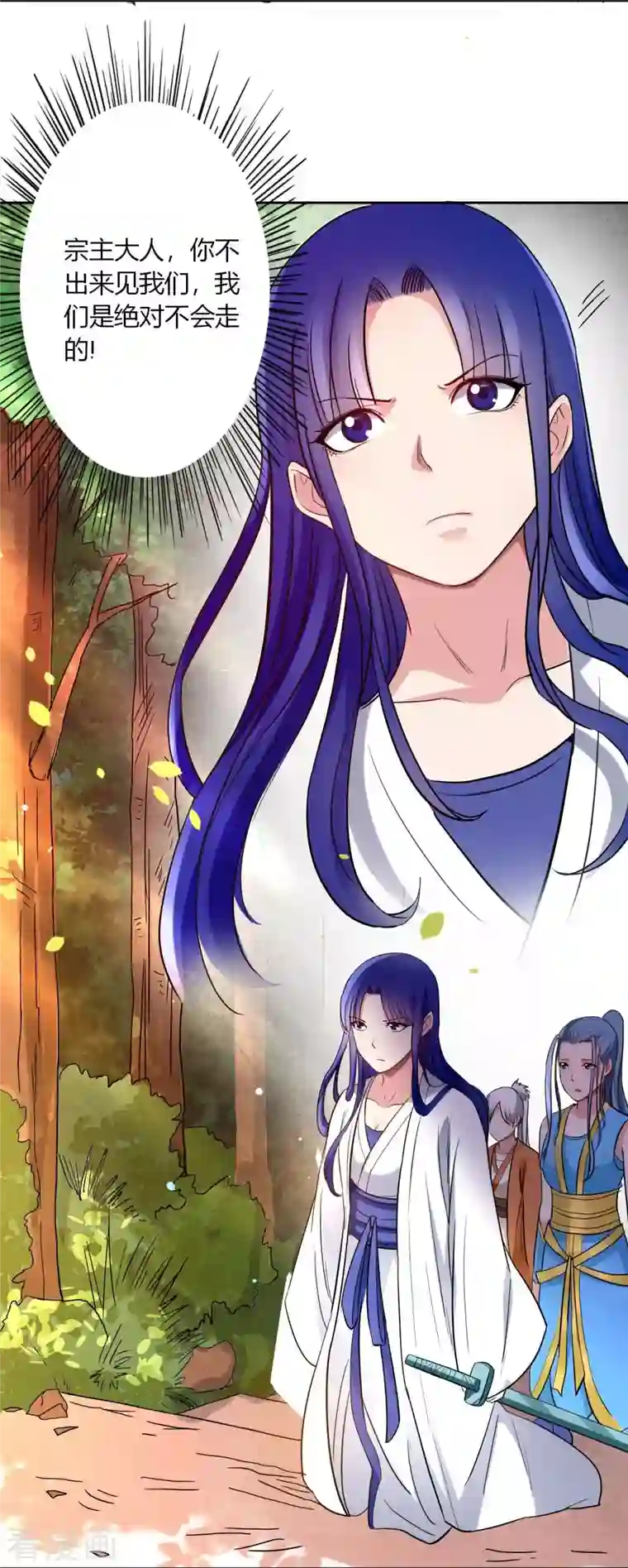 我的弟子都超神第4话 长跪不起的妹子们