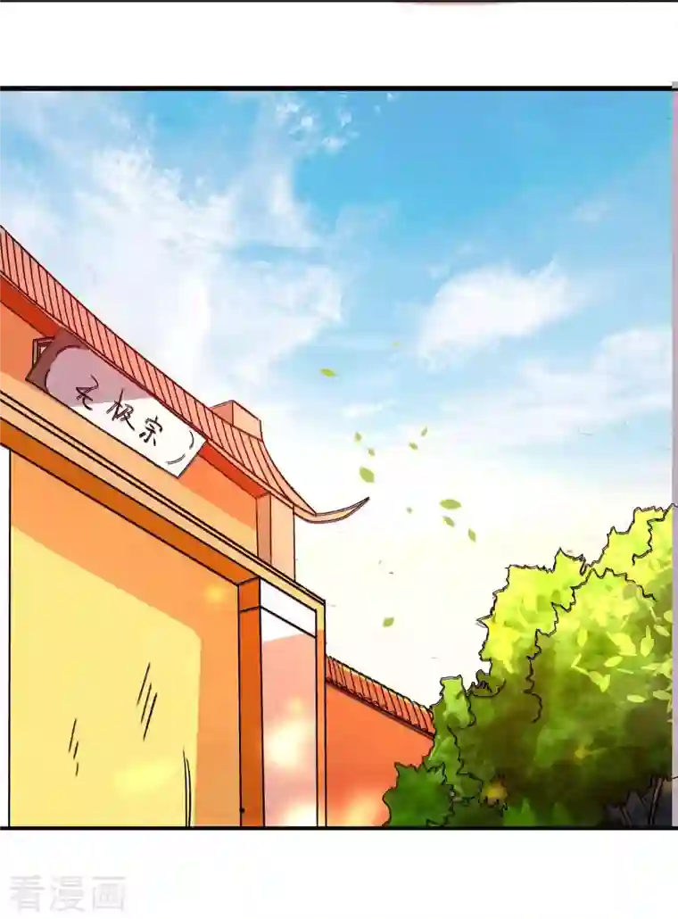 我的弟子都超神第4话 长跪不起的妹子们