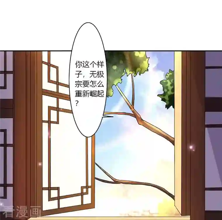 我的弟子都超神第4话 长跪不起的妹子们