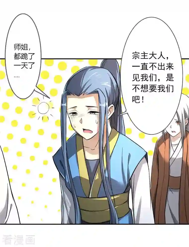 我的弟子都超神第5话 这个师不拜了