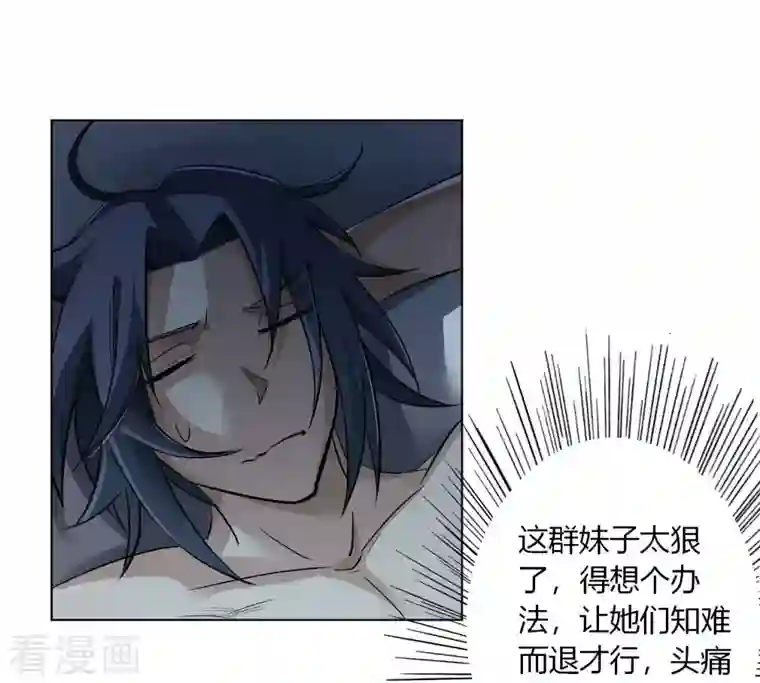 我的弟子都超神第5话 这个师不拜了