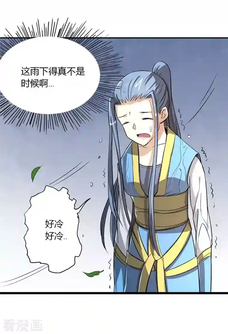 我的弟子都超神第5话 这个师不拜了